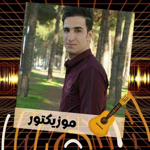 دانلود آهنگ مرده شور یواش بشور پشتم گشتی جای خنجره
